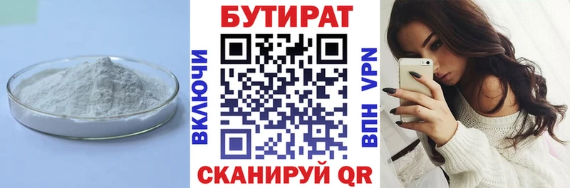 Купить где  Дербент  БУТИРАТ BDO 33% 