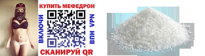 МЕФ VHQ Купить где Дербент