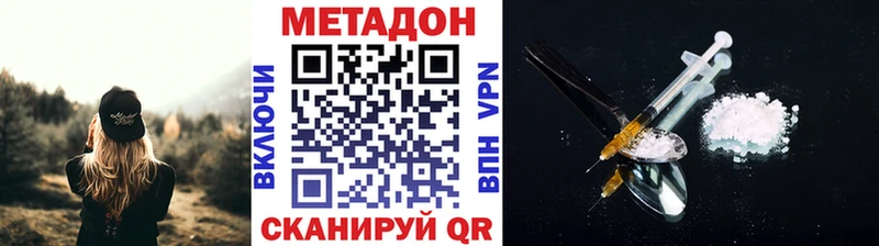 МЕТАДОН белоснежный Купить закладки Дербент